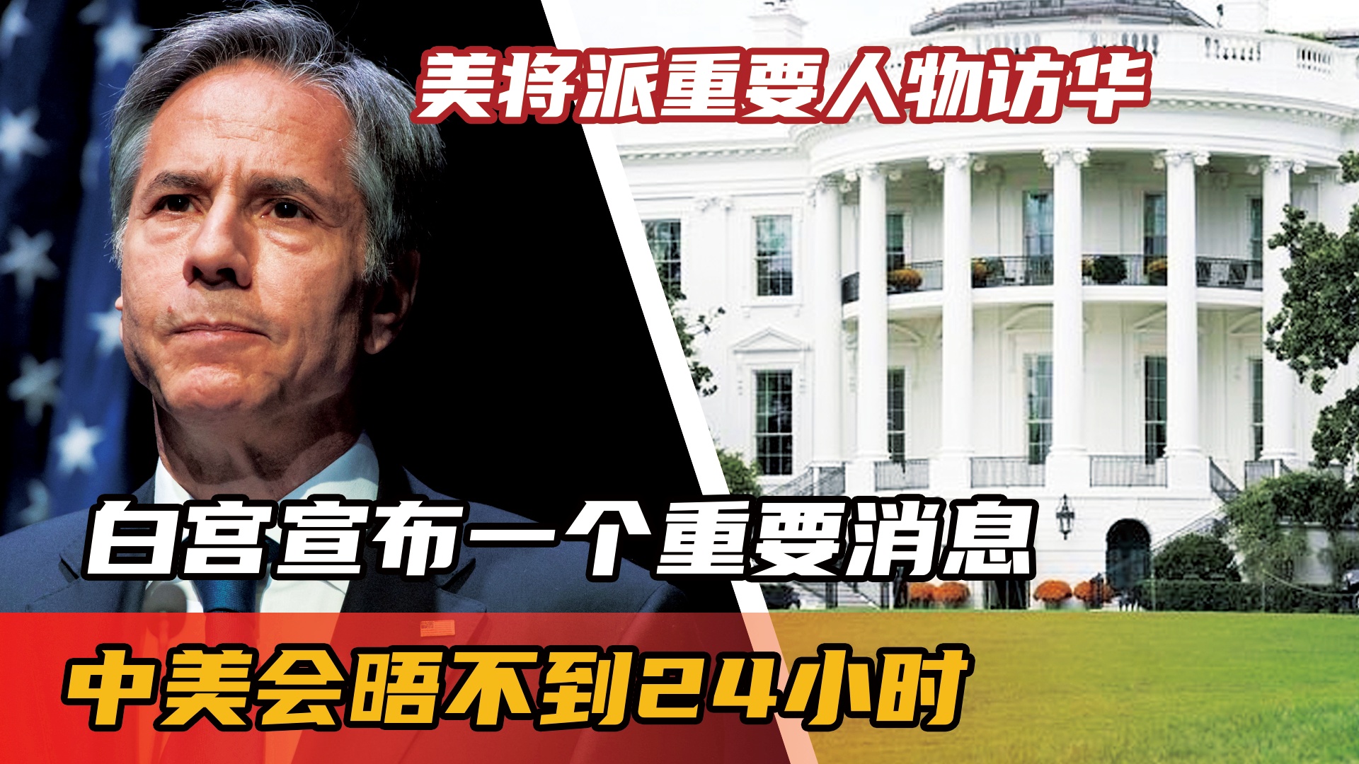 中美24小时最新重要消息深度解析，中美最新重要消息24小时深度解读