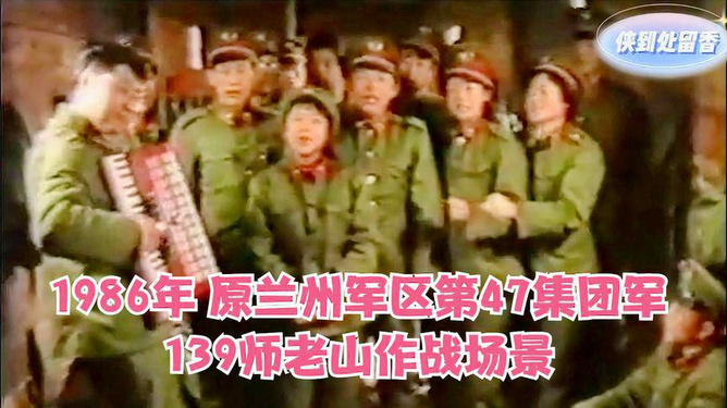 关于中国人民解放军陆军第47集团军第139师第84803部队的历史与现状研究，中国人民解放军陆军第47集团军第139师第84803部队的历史与现状深度解析