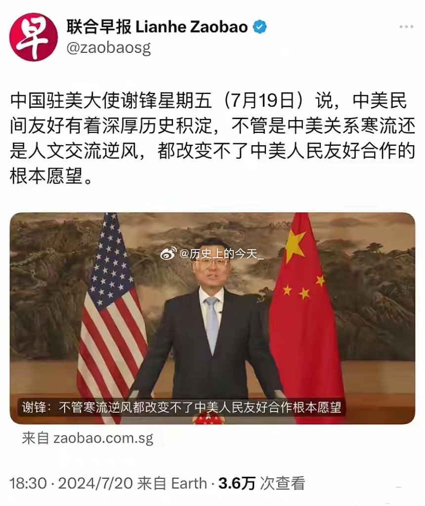 中美传来重磅消息，重塑全球合作与竞争新格局，中美重磅消息发布，重塑全球合作与竞争新局面