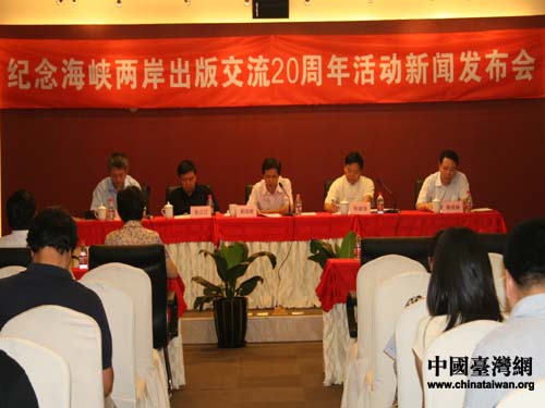 海峡两岸新闻介绍，海峡两岸新闻概览