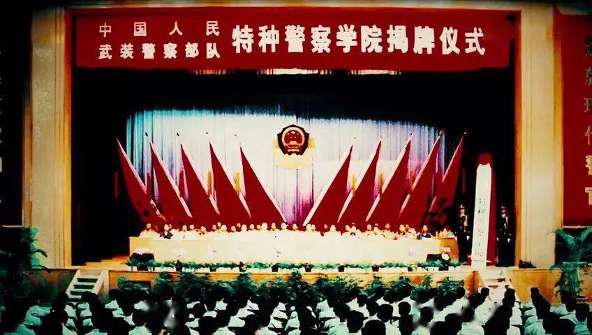 中国人民武装警察部队特种警察学院录取线解析，中国人民武装警察部队特种警察学院录取线详解
