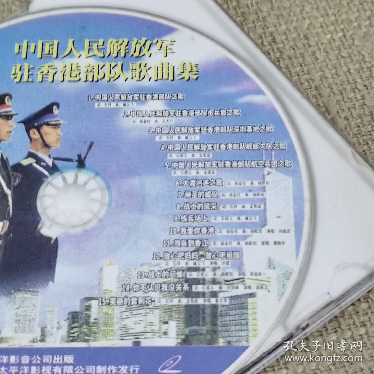 香港 第858页