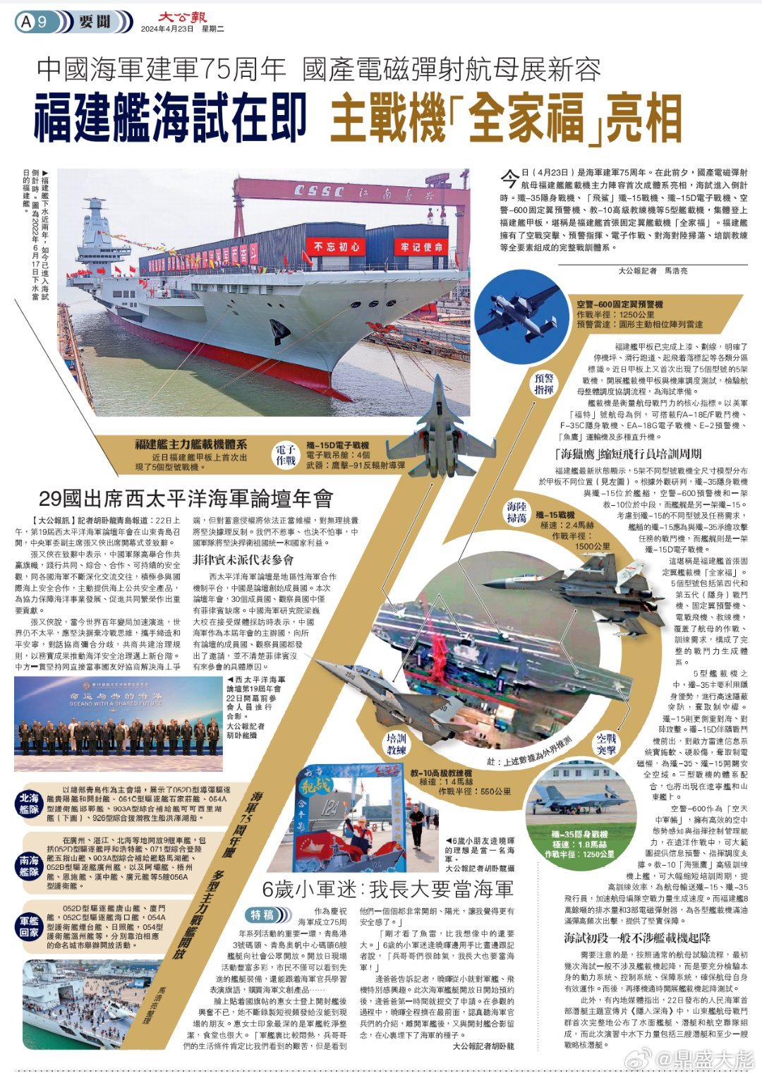 福建海军，实力卓越还是传闻中的最厉害？，福建海军，实力卓越还是传闻中的翘楚？