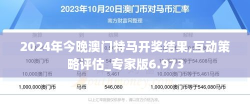 特马揭晓