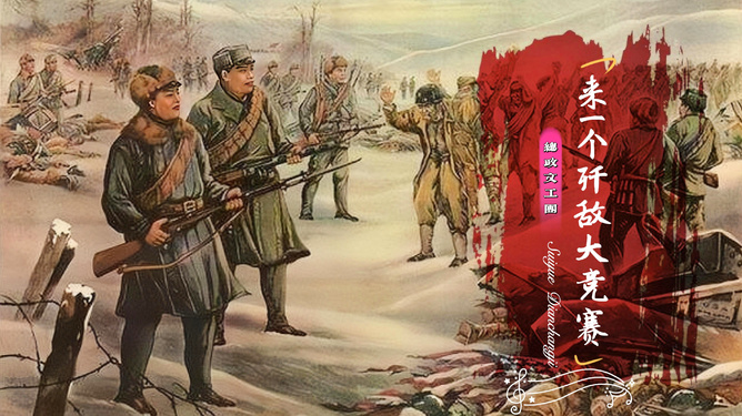 抗美援朝红色歌曲，历史的旋律与时代的记忆，抗美援朝红色歌曲，历史的旋律，时代的记忆