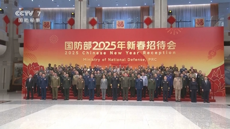 国防部新春招待，共聚一堂，共贺新春，国防部新春招待会，共聚一堂喜庆新春