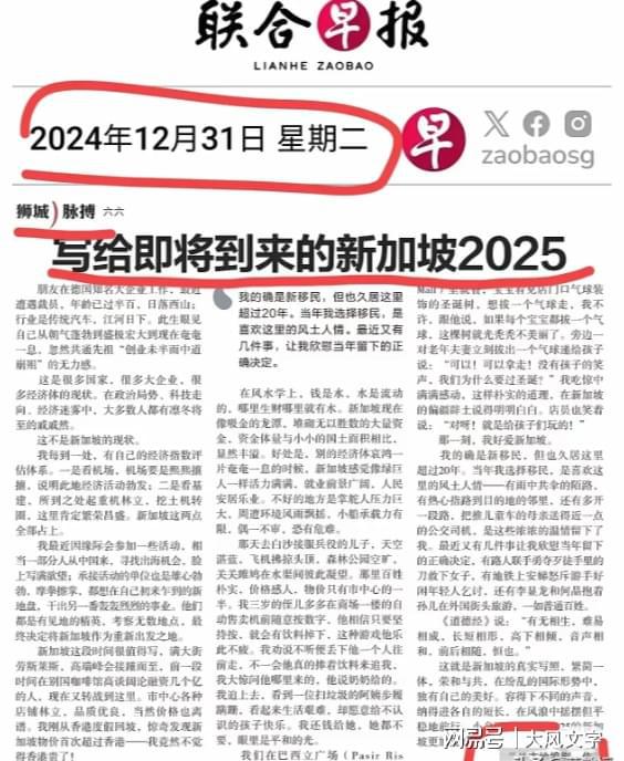 联合早报中文网即时报道高清——新闻前沿的精准把握与高清呈现，联合早报中文网即时报道高清，新闻前沿的精准把握与高清呈现风采