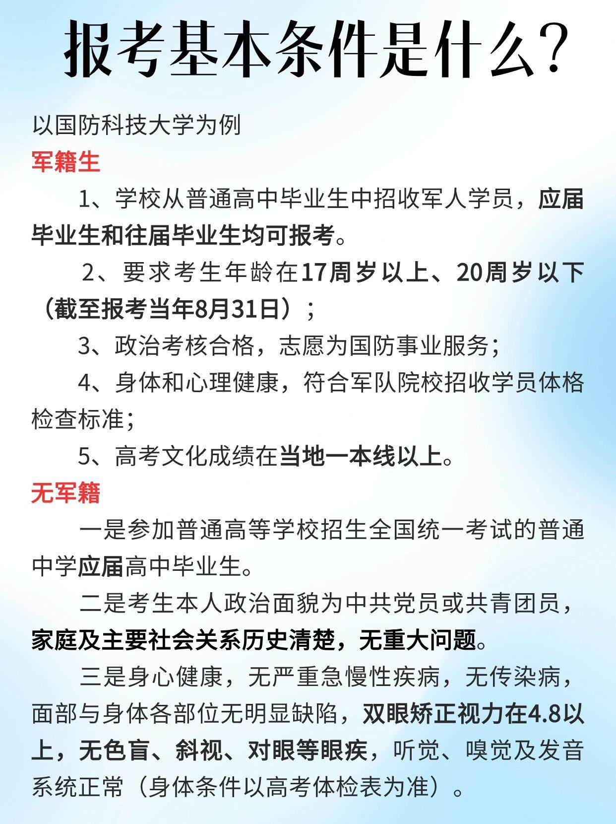 猎人学校的入学标准，探寻成为一名猎人的门槛与要求，猎人学校的入学指南，成为猎人的必备条件与要求