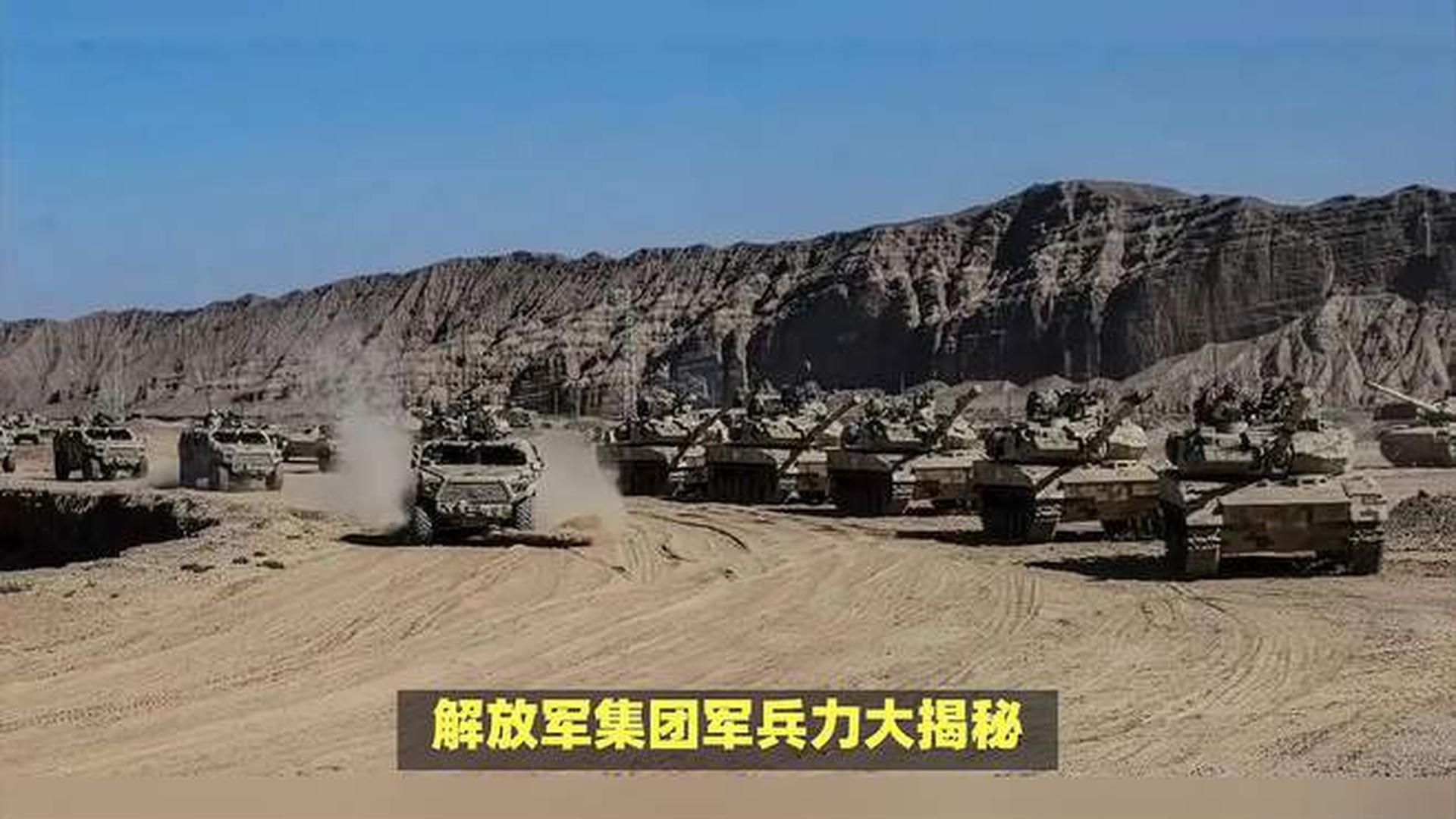 中国解放军38集团军，英勇无畏，战无不胜，中国解放军38集团军，英勇无畏，战无不胜的钢铁雄师