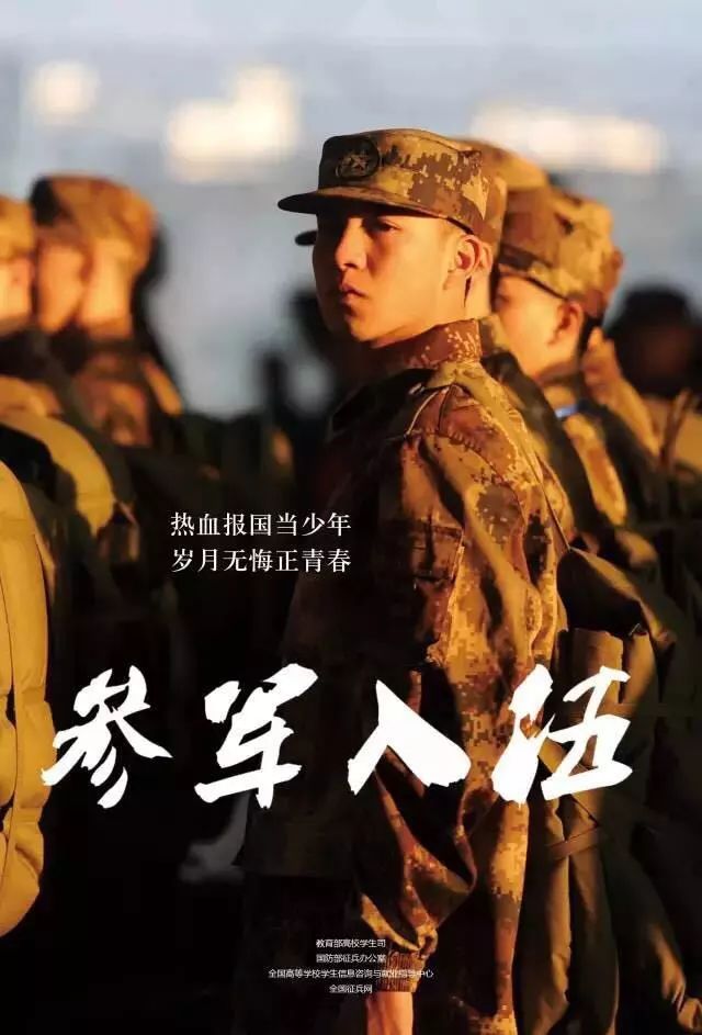 携笔从戎，参军报国——青年学子的责任与担当，青年学子携笔从戎，担当参军报国责任与使命