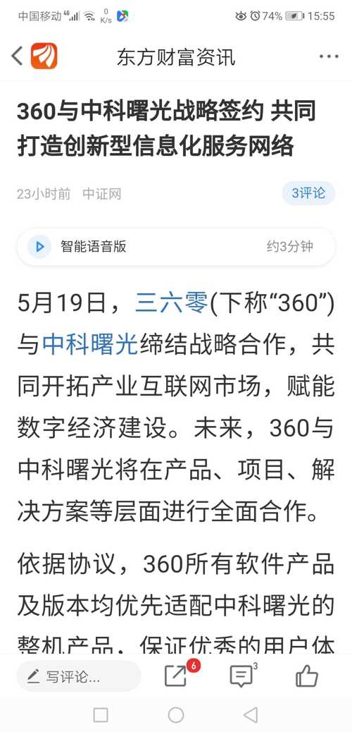 今天什么情况？一场突如其来的变化，今日突发变故，未知情况分析