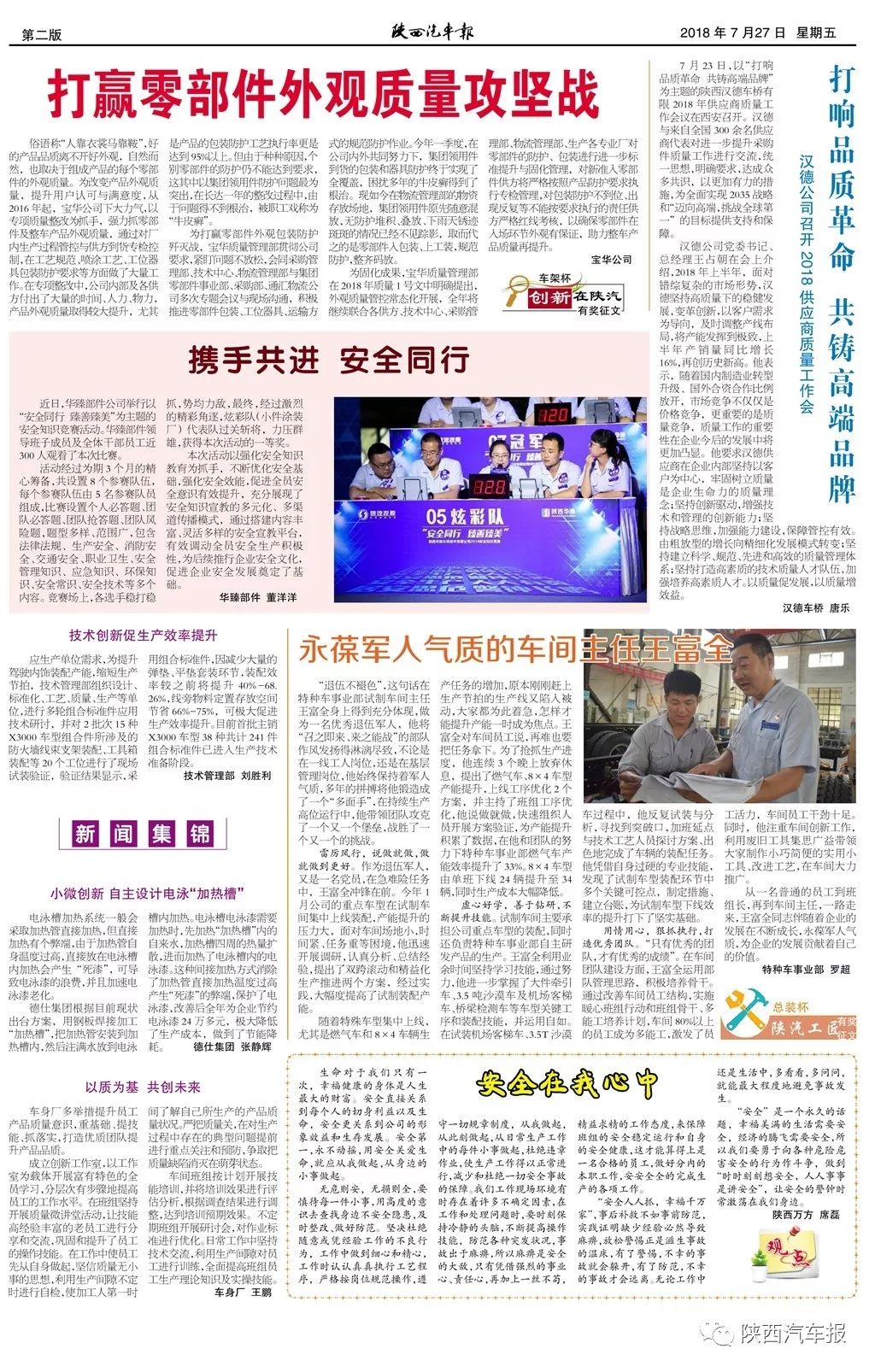 二十九期王中王平特一肖，策略、智慧与勇气的完美结合，二十九期王中王，策略、智慧与勇气的巅峰对决——平特一肖的挑战之旅