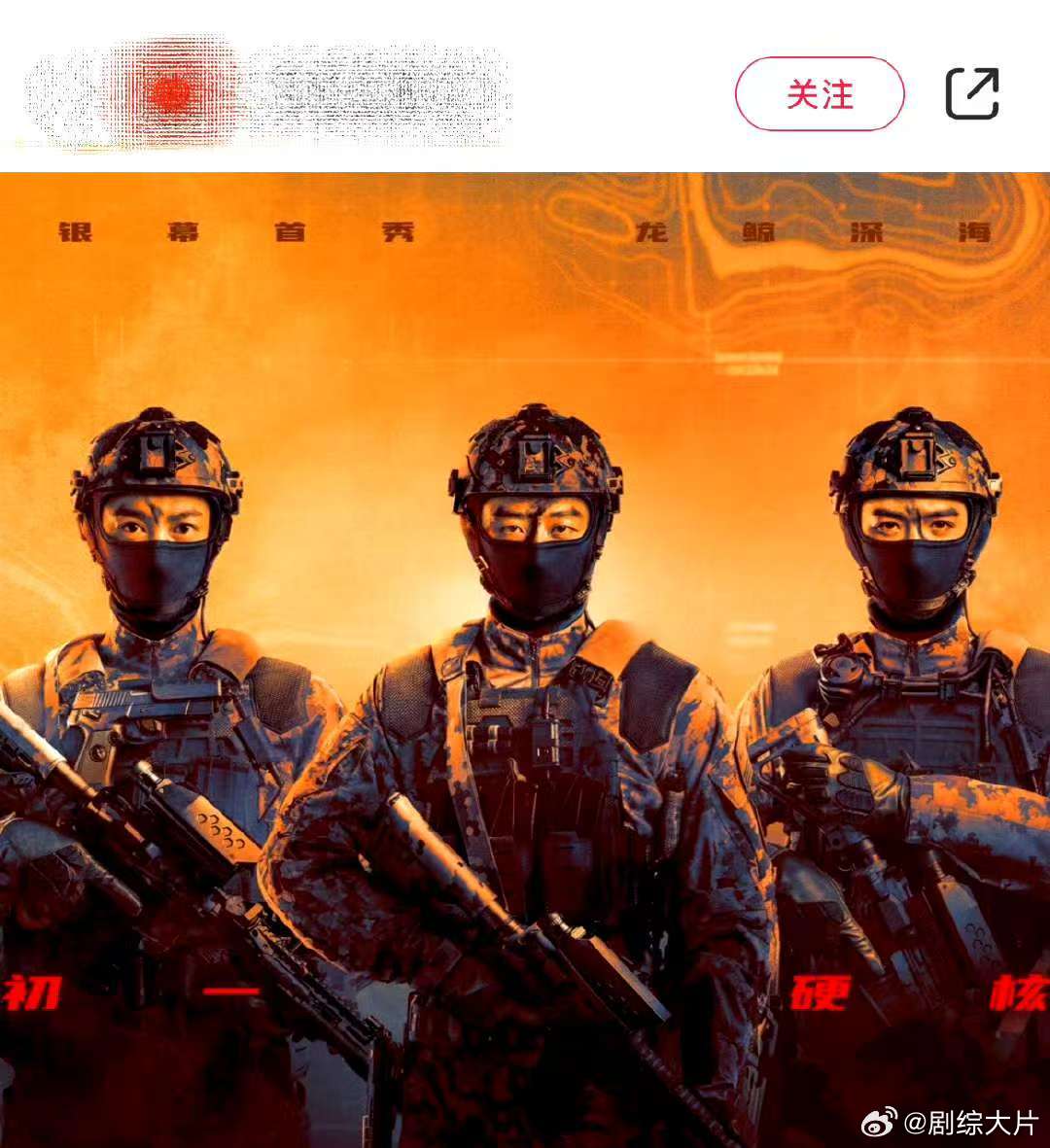 蛟龙突击队最新装备，科技力量重塑战场优势，蛟龙突击队最新装备亮相，科技重塑战场优势