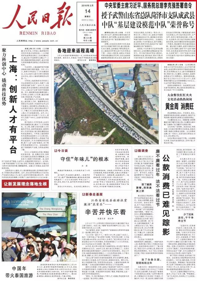 人民日报头条新闻,揭示时代变迁的窗口,人民日报头条新闻,时代变迁的见证者