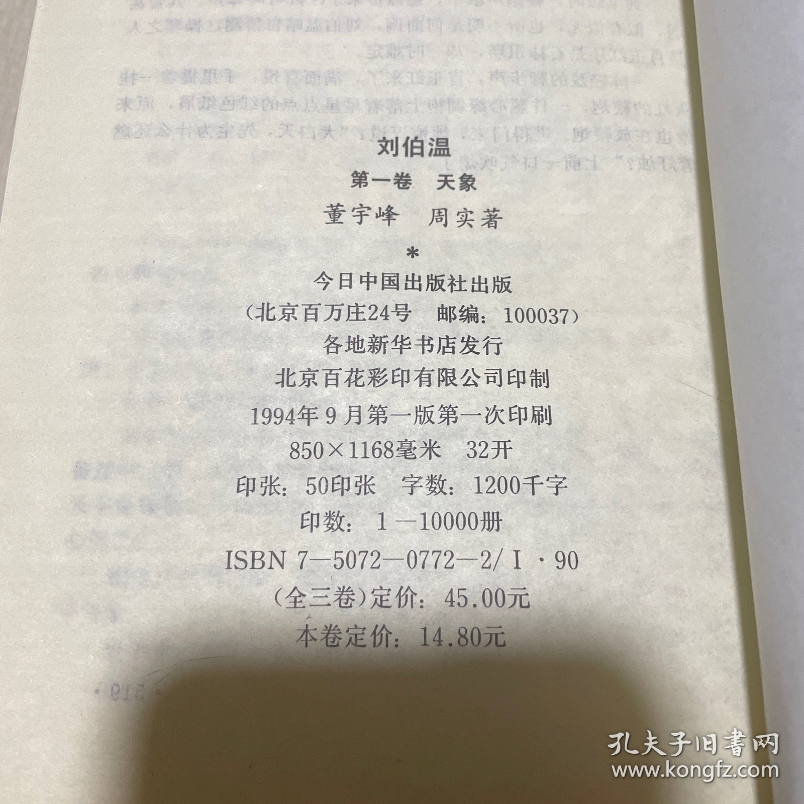 刘伯温一肖中特期期精，神秘预言与传奇人生，刘伯温传奇人生，神秘预言与一肖中特期期精的传奇故事
