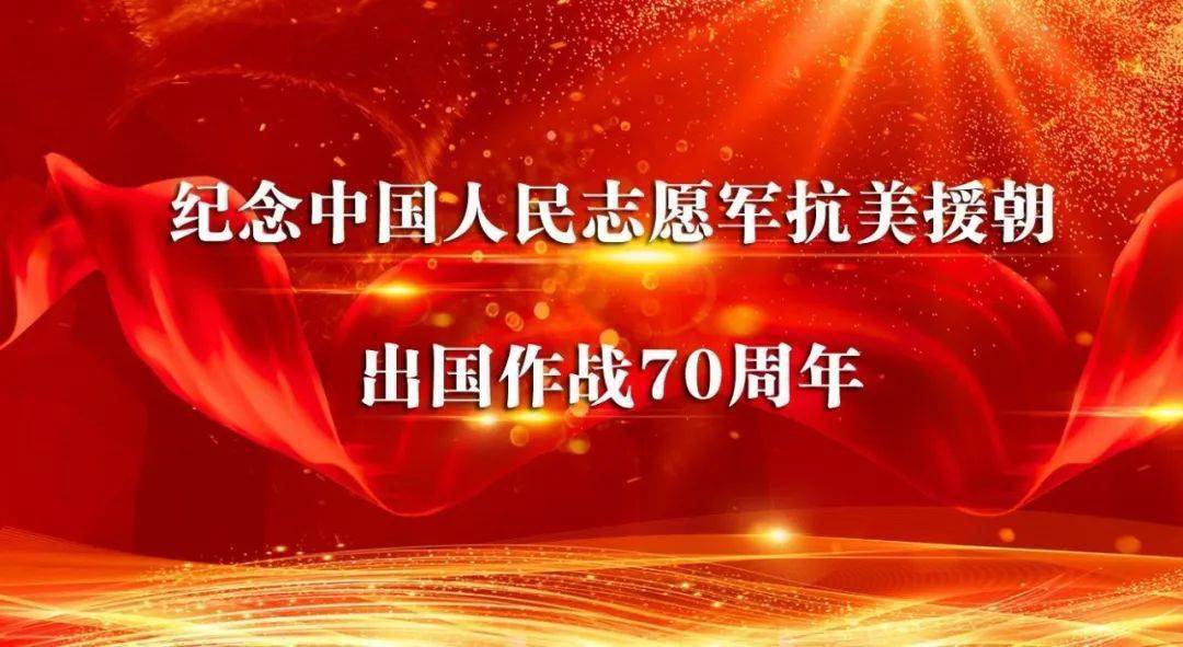 抗美援朝志愿军战歌简谱及其历史背景与文化意义，抗美援朝志愿军战歌简谱，历史背景与文化意义的探究