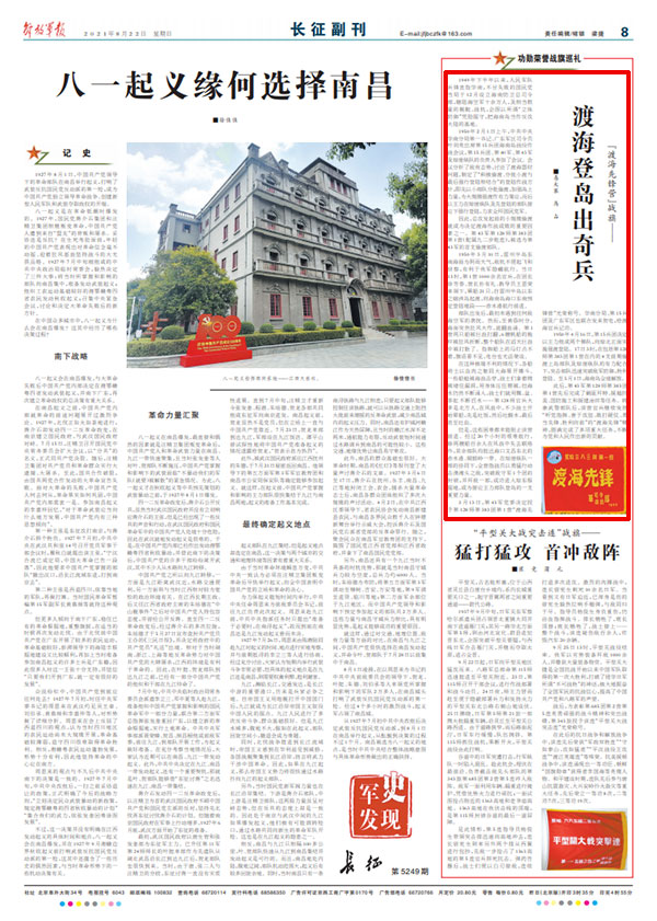 海南岛战役报纸，历史的见证与时代的记忆，海南岛战役报纸，历史的见证与时代的记忆