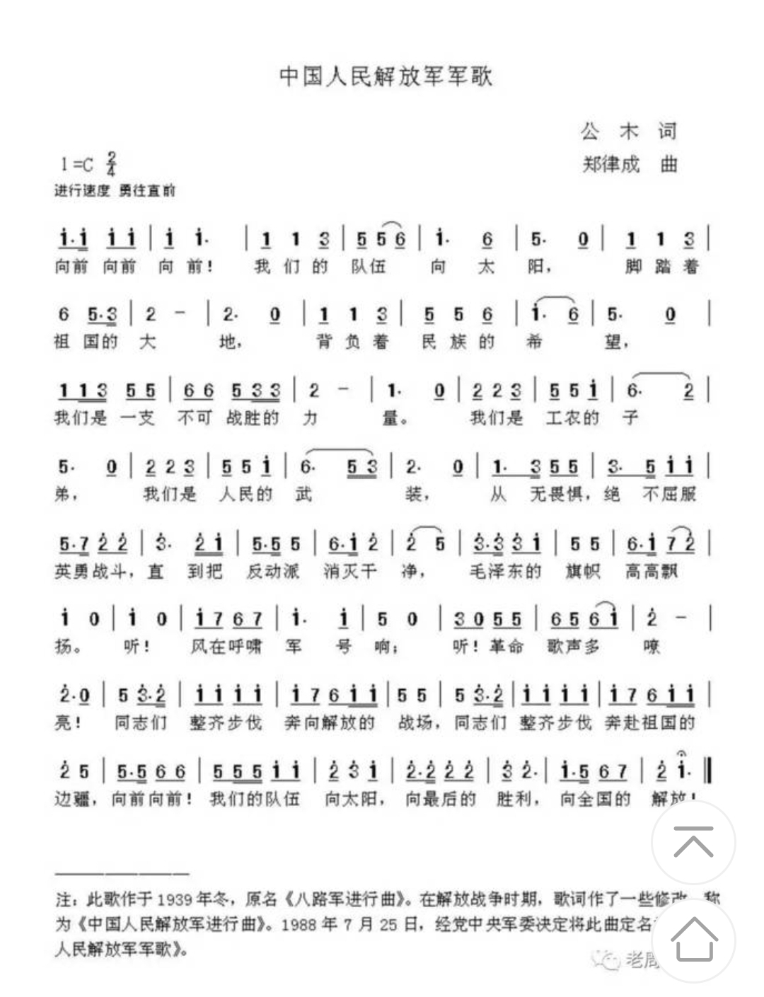解放军战歌1949版，荣耀与传承，解放军战歌1949版，荣耀传承的旋律