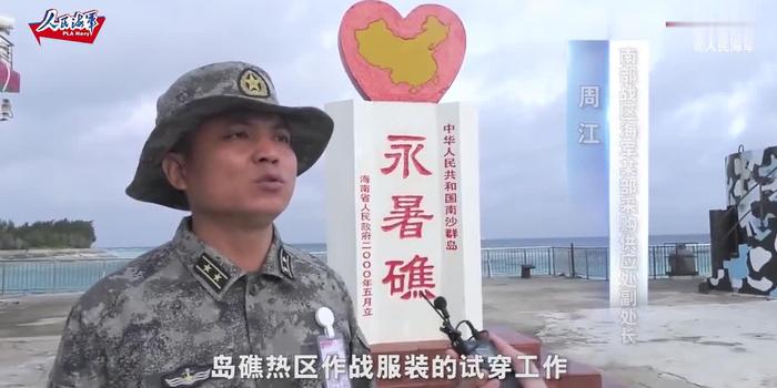 岛礁迷彩服，探索军事服装与海洋环境的完美结合，岛礁迷彩服，军事服装与海洋环境的完美融合