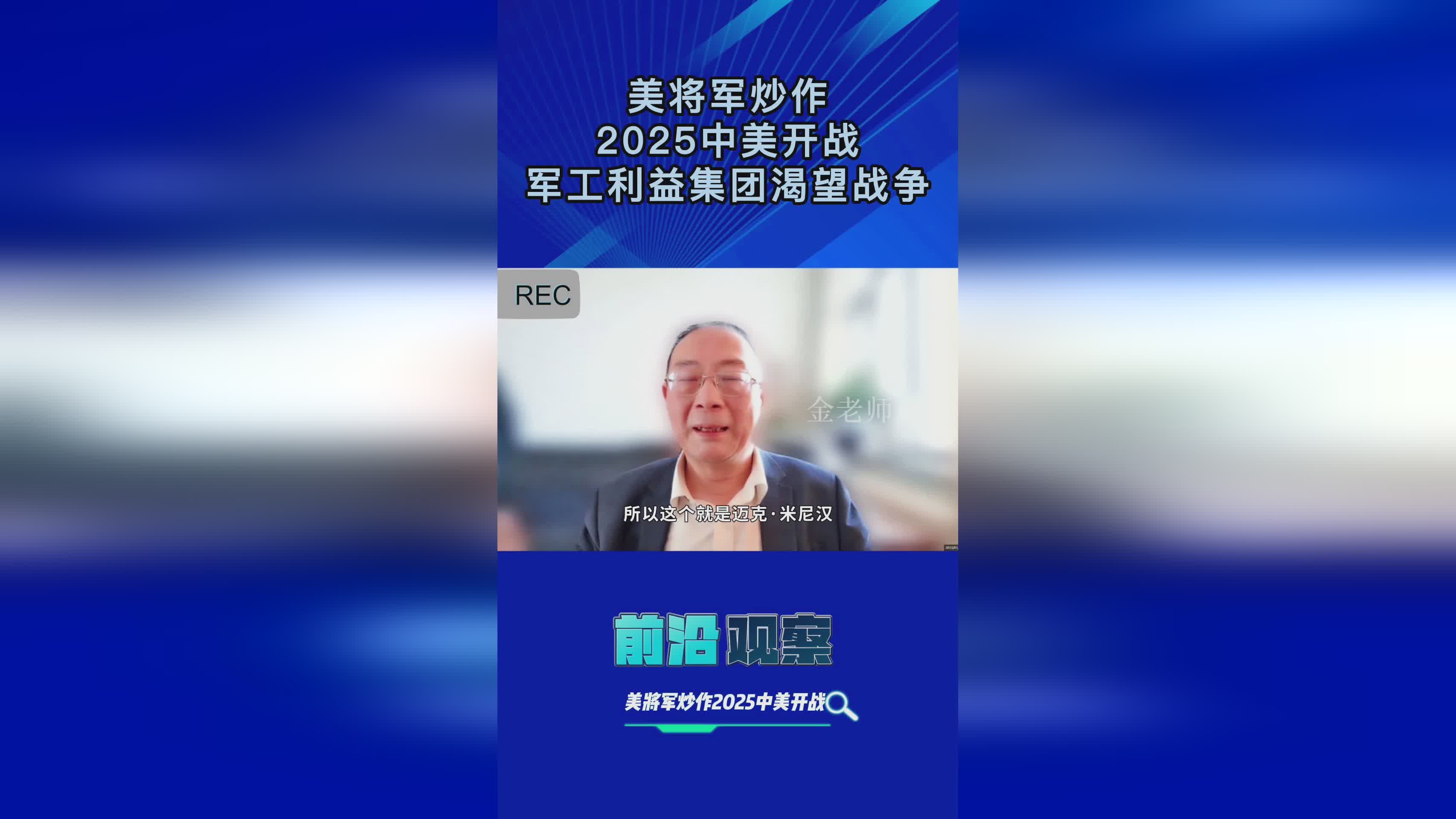 中美未来能否走向冲突,以2025年为时间节点的分析,中美未来走向冲突,以2025年为时间节点的深度分析