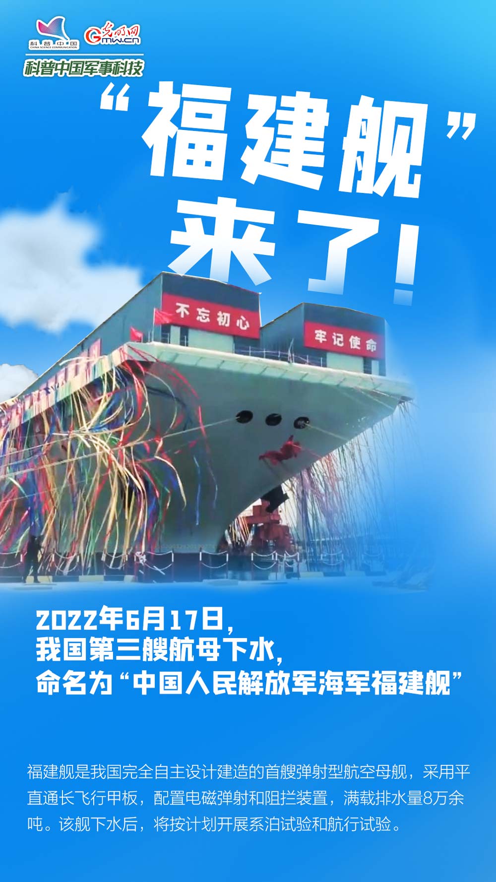 福建拥有航母了吗？探究中国海军新篇章，福建迎来航母进驻？探究中国海军新时代的里程碑