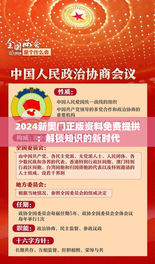 迈向2025，正版资料的免费共享与创新发展，迈向2025，正版资料免费共享与创新发展之路