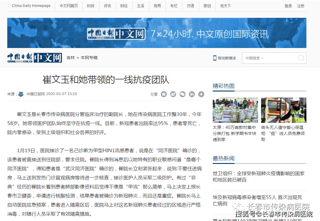 世界新闻报，探究其刊物级别与影响力，世界新闻报，刊物级别与影响力的探究