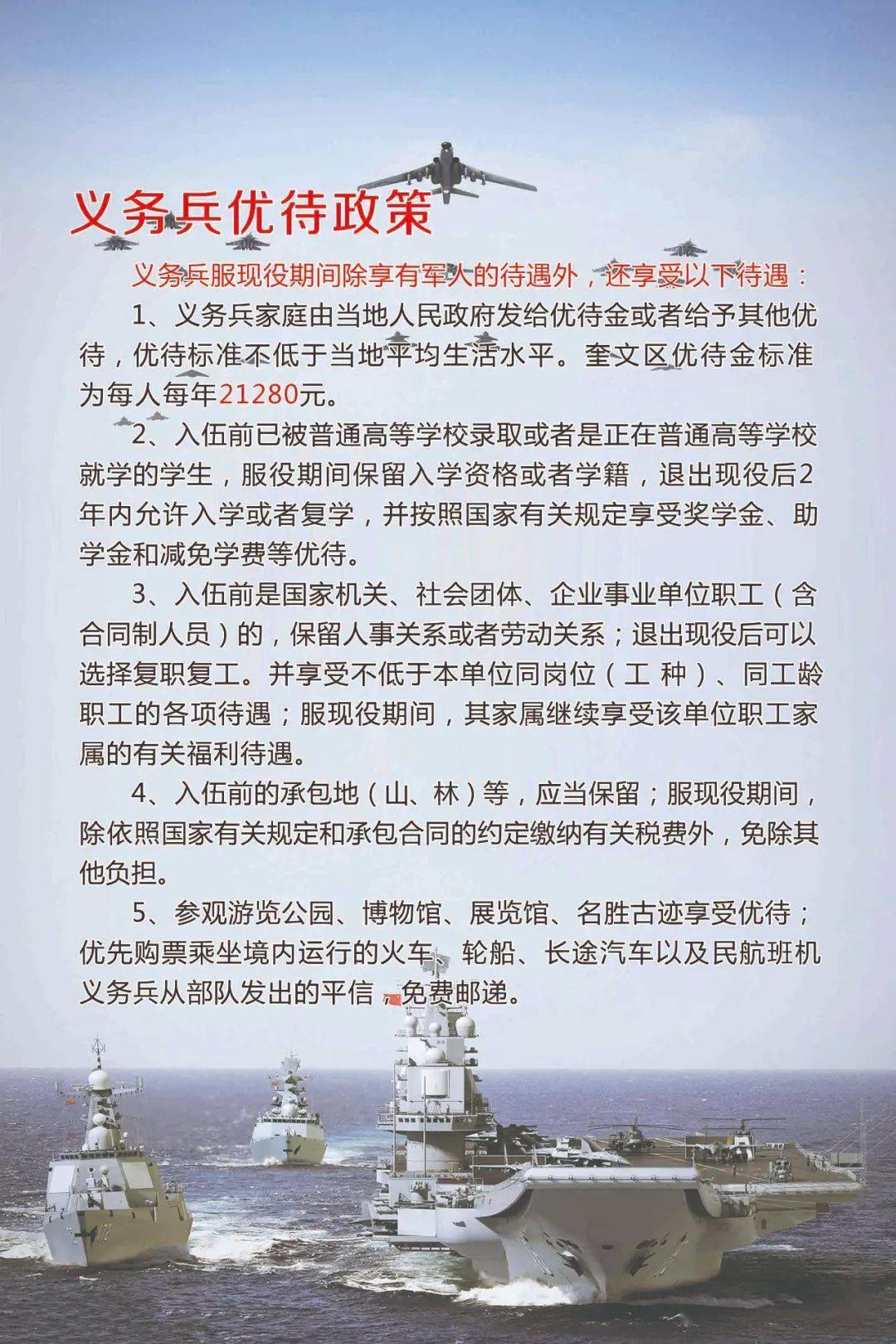 解析2021年春季征兵政策，机遇与挑战并存，解析2021年春季征兵政策，机遇与挑战并存解读
