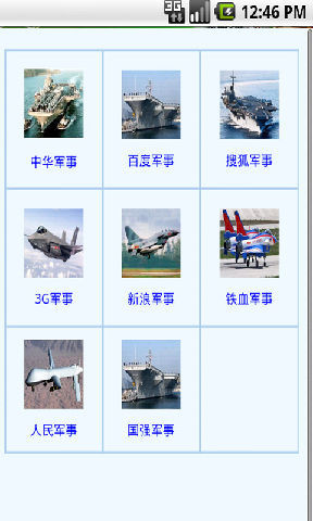 新浪军事网站电脑版，军事资讯的汇聚之地，新浪军事网站电脑版，军事资讯的汇聚中心