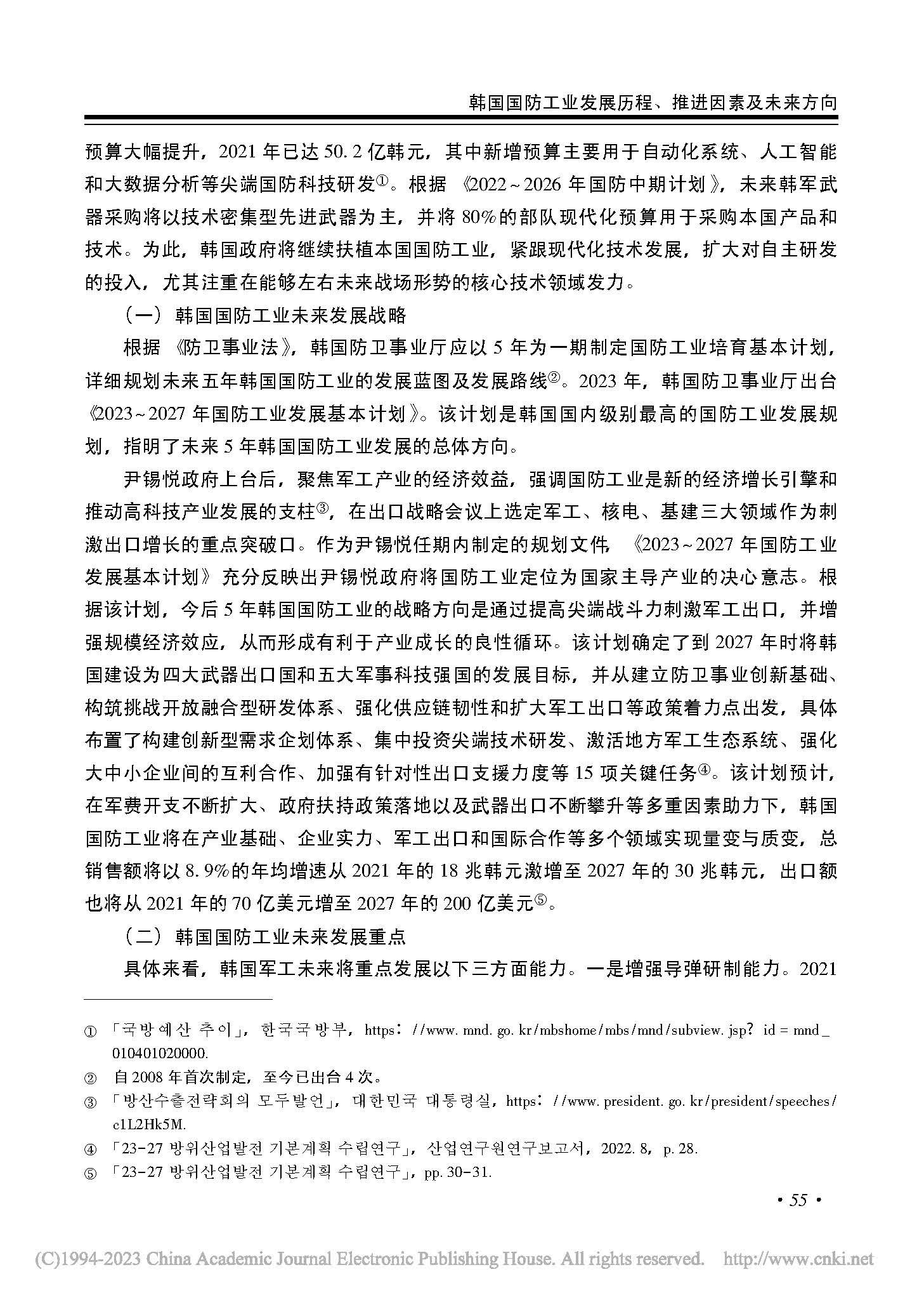 中国国防历史的启示论文，中国国防历史的启示与经验探讨