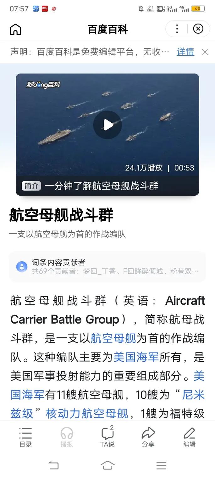 美国航母的吨位与力量投射，全球海军实力的衡量尺度，美国航母吨位与力量投射，全球海军实力的重要衡量尺度
