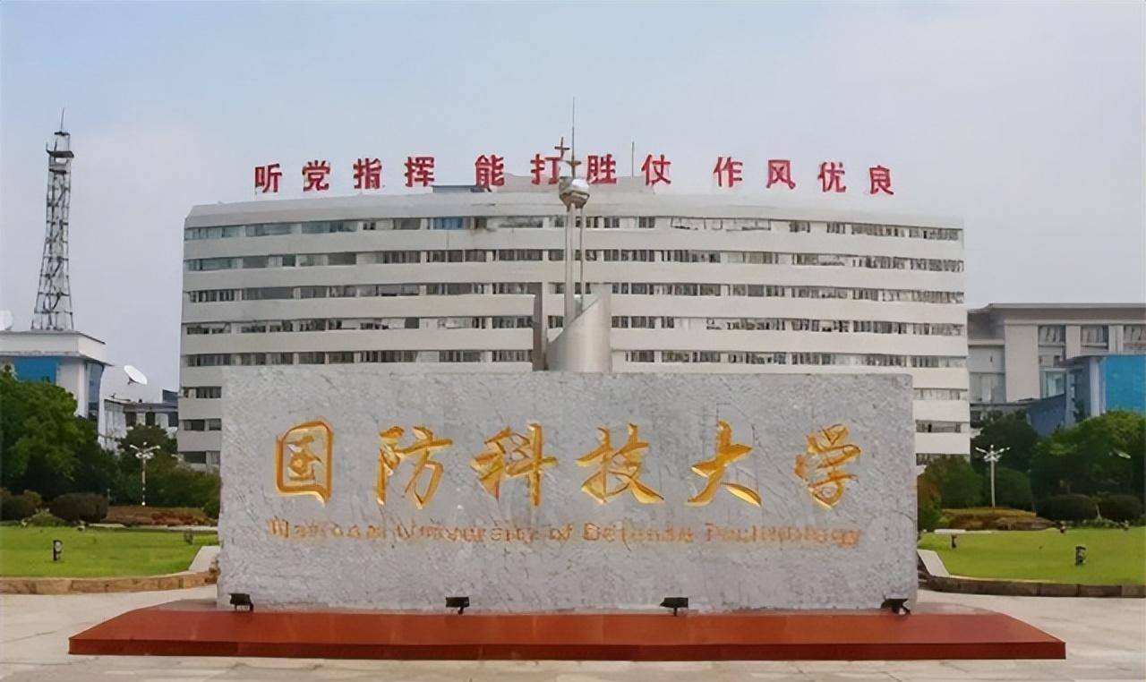 国防科技大学官网入口登录网址及其重要性，国防科技大学官网入口登录网址及其重要性解析