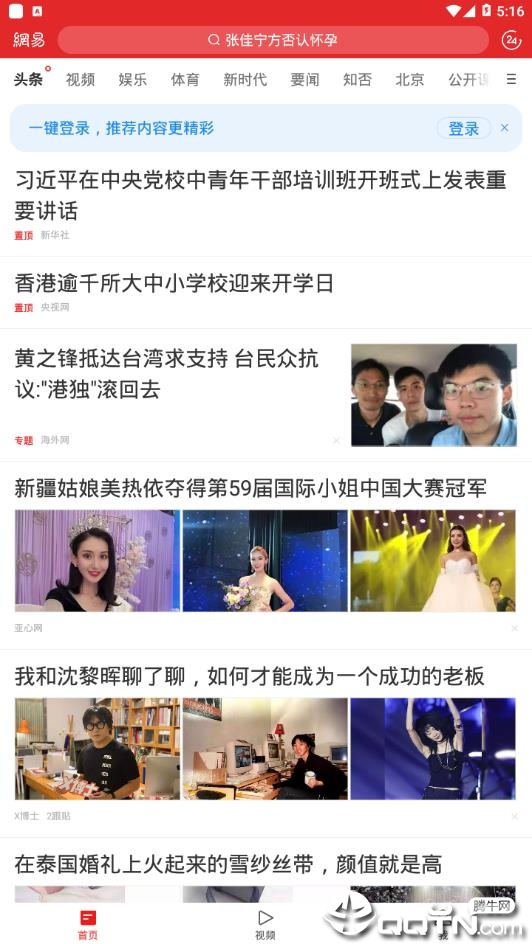 今日国际新闻最新消息网易——全球热点事件深度解析,网易全球热点事件深度解析,今日国际新闻最新消息速递