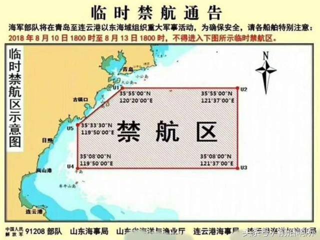 关于海上军演禁航公告的文章分析，海上军演禁航公告解析，细节、影响与启示