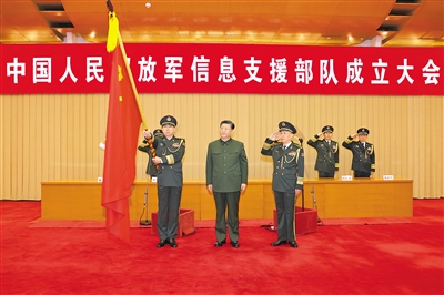 信息支援部队成立，开启数字化时代军事变革新篇章，信息支援部队成立，开启数字化军事变革新篇章