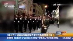 三军仪仗队喀秋莎唱哭，音乐与荣耀的交融，三军仪仗队喀秋莎音乐深情演绎，荣耀与情感交织之夜