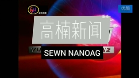 新闻30分背后的故事，回顾2006年4月23日的那些重要时刻，新闻30分背后的故事，回顾2006年4月23日重要时刻揭秘