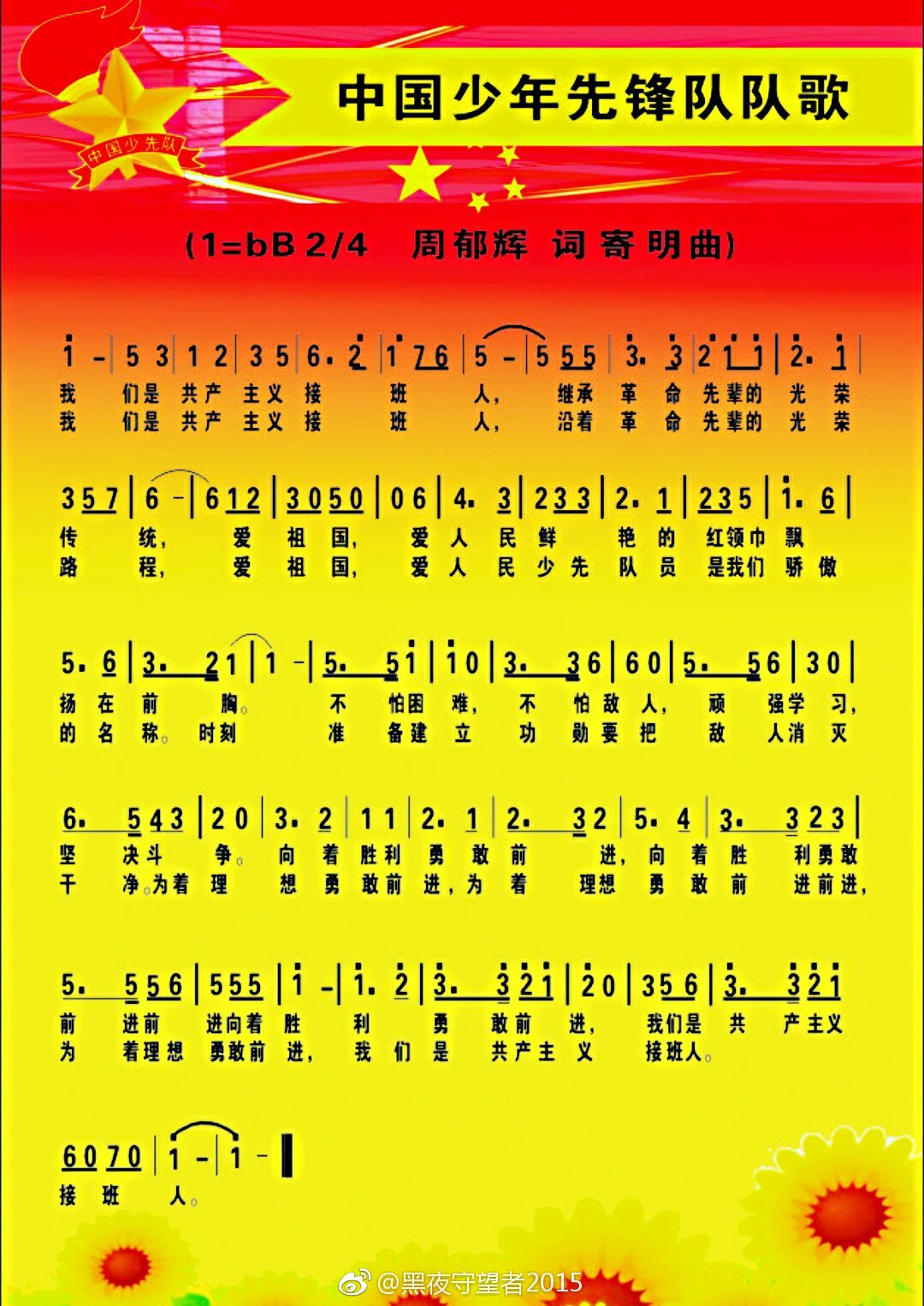 男声小合唱与志愿军军歌，音乐中的英勇与荣耀，男声小合唱演绎志愿军军歌，英勇荣耀的音乐传奇