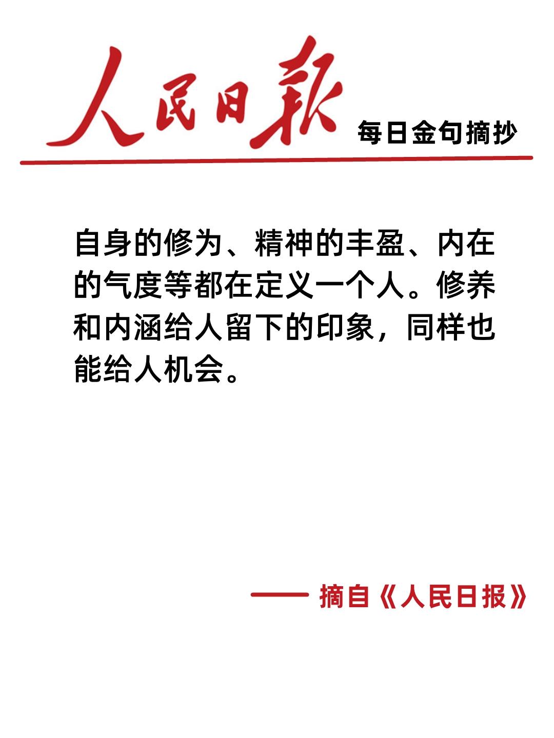 四年级下册新闻摘抄精选（2023年），四年级下册新闻精选摘要 2023年