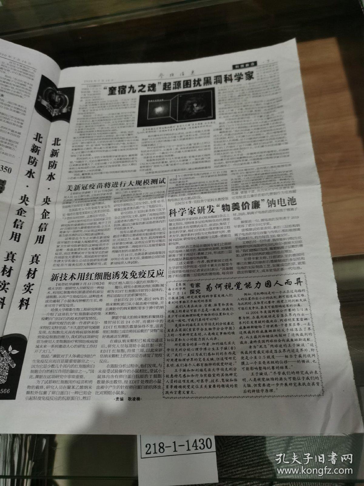 参考消息电子版在线阅读角度，数字化时代的信息获取与知识更新，数字化时代的信息获取与知识更新，参考消息电子版在线阅读角度探究