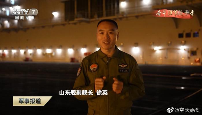 山东号航空母舰舰长揭秘，山东号航空母舰舰长揭秘，揭秘舰长与航母传奇故事