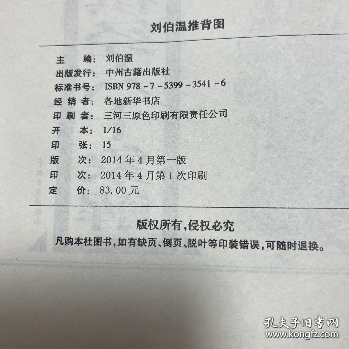 揭秘刘伯温解图平特一肖的奥秘，刘伯温解图平特一肖揭秘，神秘预测背后的奥秘