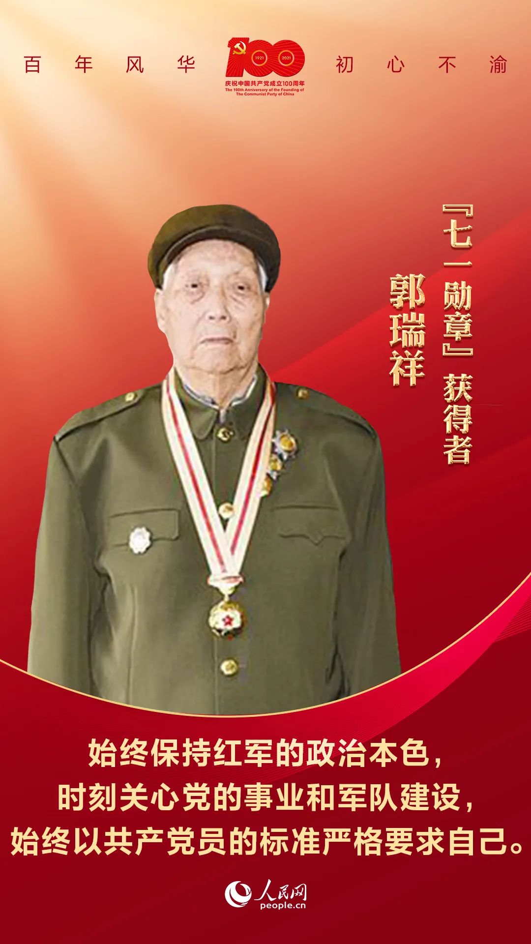 七一勋章获得者2023，荣耀与担当的象征，七一勋章获得者2023，荣耀与担当的典范