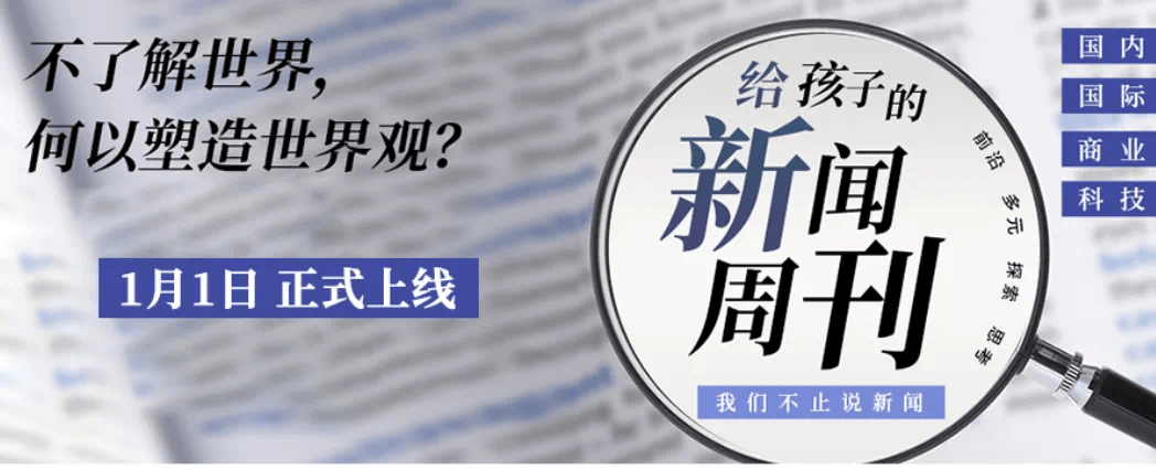 世界新闻周刊推荐的一本名为精英阶层的书，精英阶层的深度解读，世界新闻周刊推荐阅读