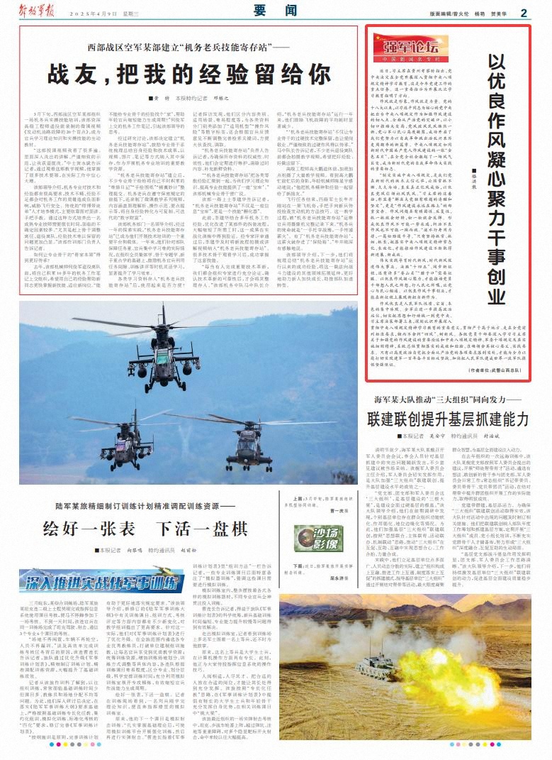 强军论坛官网，聚焦军事热点，共筑强军梦，强军论坛官网聚焦军事热点，共筑强军梦平台