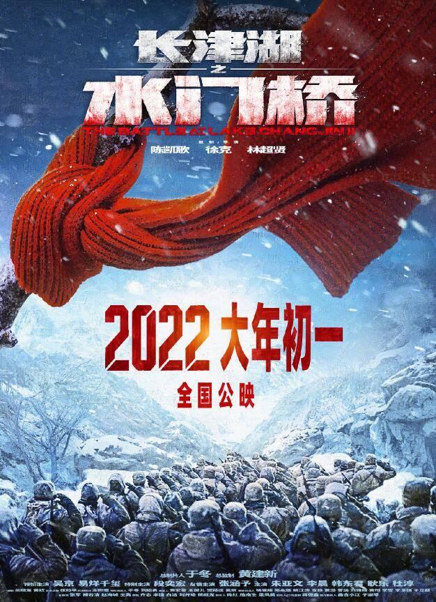长津湖风云再现，免费观看与历史的回响，长津湖风云再现，免费观看，历史回响的震撼之旅