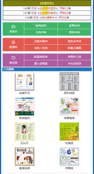 揭秘王中王资料一肖中特与神算子的神秘面纱，揭秘王中王资料与神算子，一肖中特的神秘面纱全解析