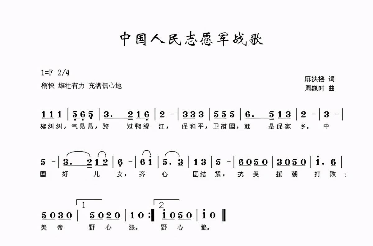 志愿军军歌的作者是谁，一段探寻音乐与历史的交汇点的旅程，探寻音乐与历史交汇之旅，揭秘志愿军军歌的作者是谁？