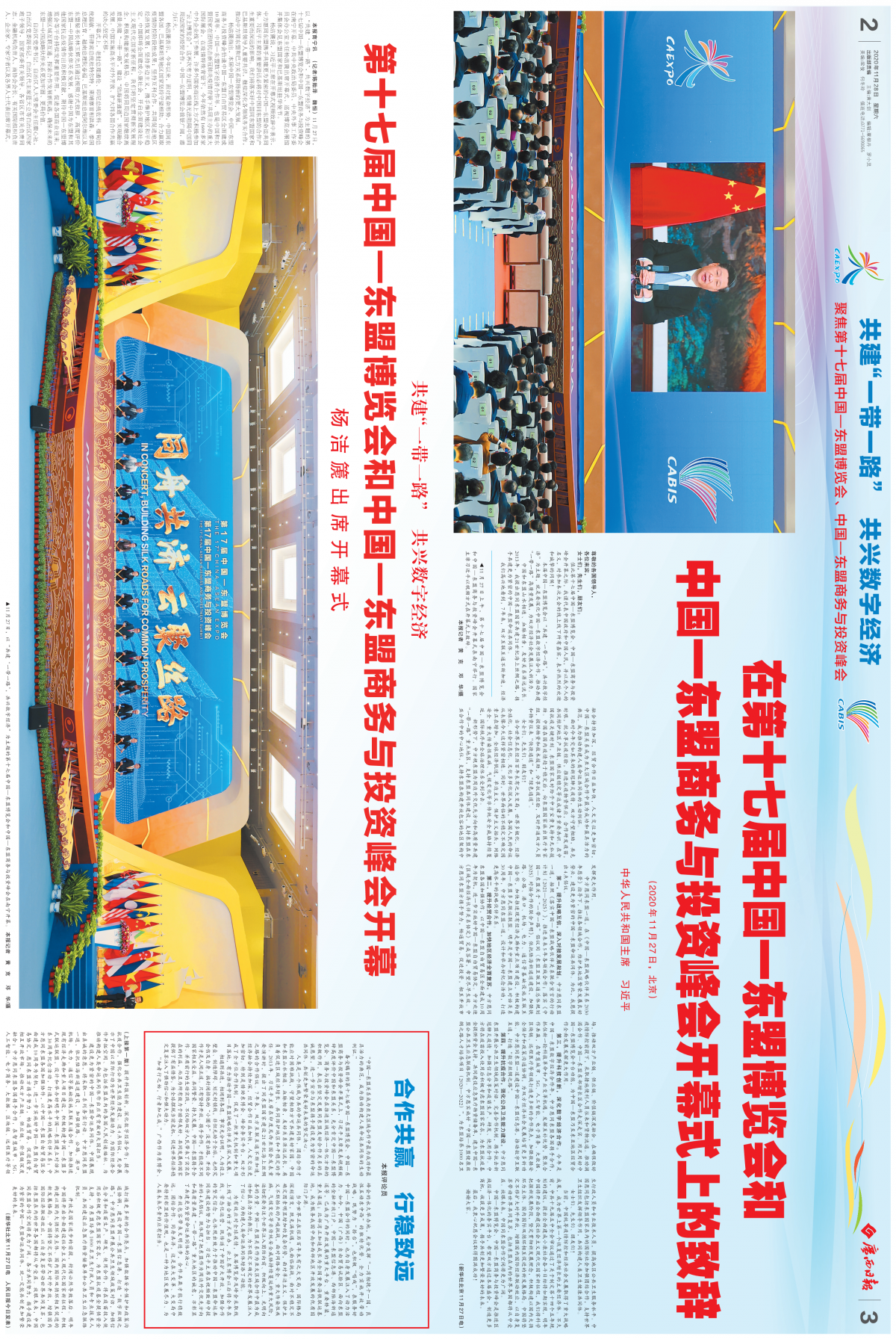 今日南国早报，今日新闻一览，南国早报今日新闻概览