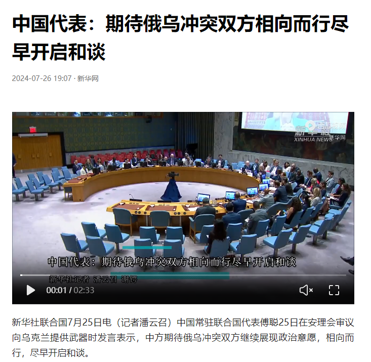 中国局势最新消息，今日新闻视频播放时间详解，中国局势最新动态与今日新闻播放时间表解析